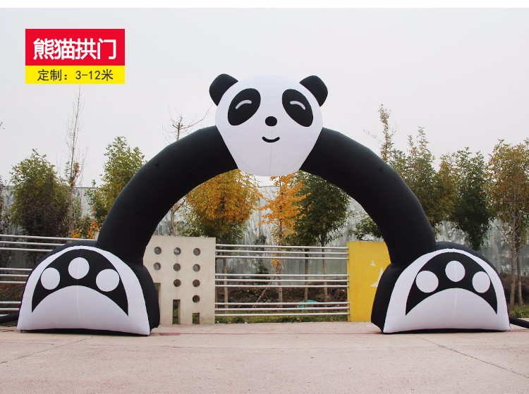 阿拉山口大熊猫拱门
